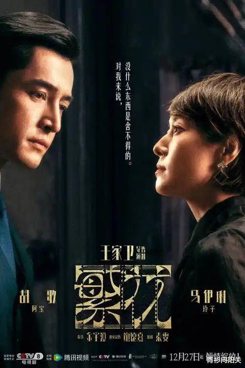 星海边界剧集海报